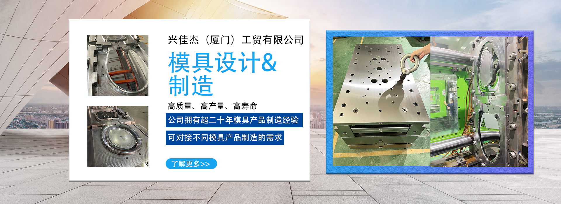 模具部门